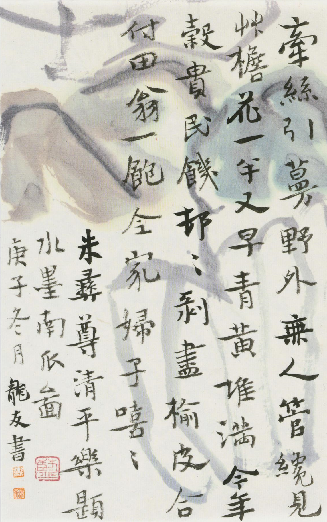 书法作品展览 | 龙友书法作品(图1)